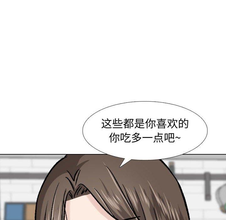 《摯友》在线观看 第28话 漫画图片160