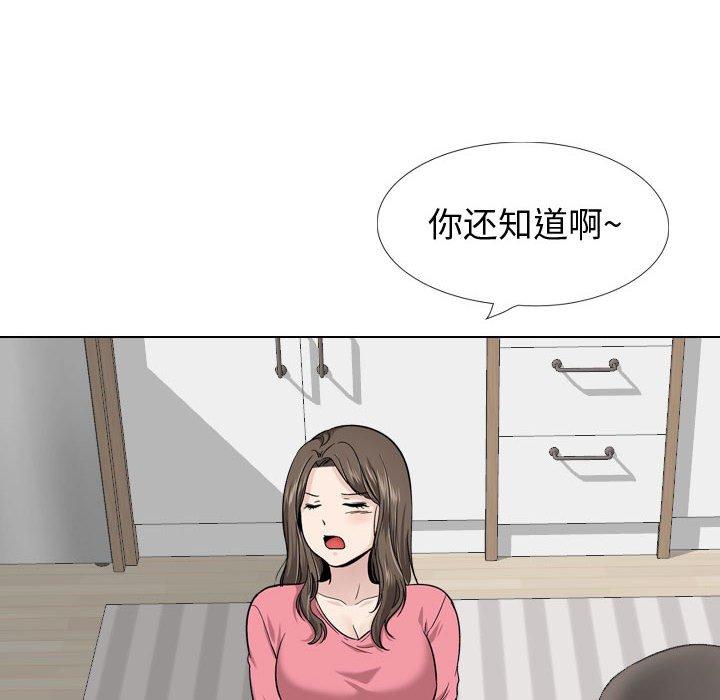 《摯友》在线观看 第28话 漫画图片170