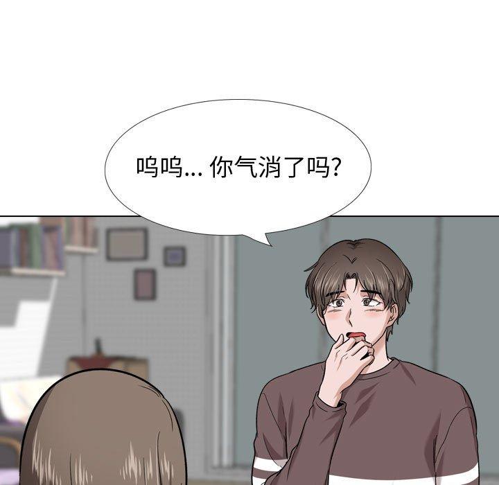 《摯友》在线观看 第28话 漫画图片187