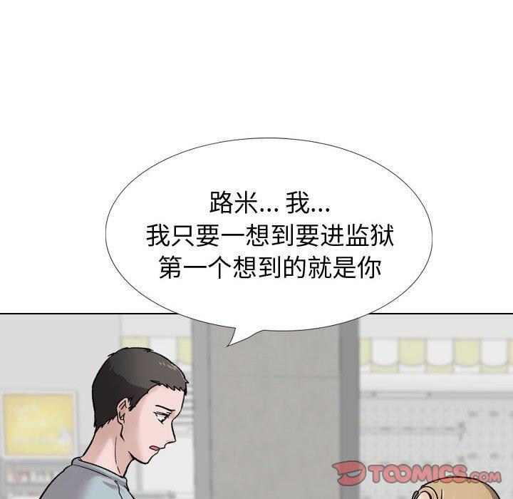 《摯友》在线观看 第29话 漫画图片76