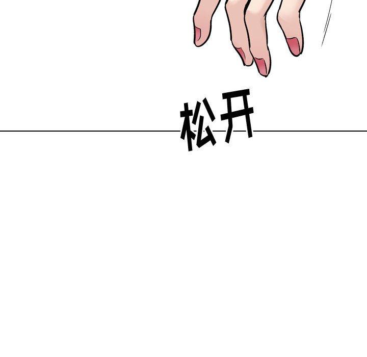 《摯友》在线观看 第29话 漫画图片88