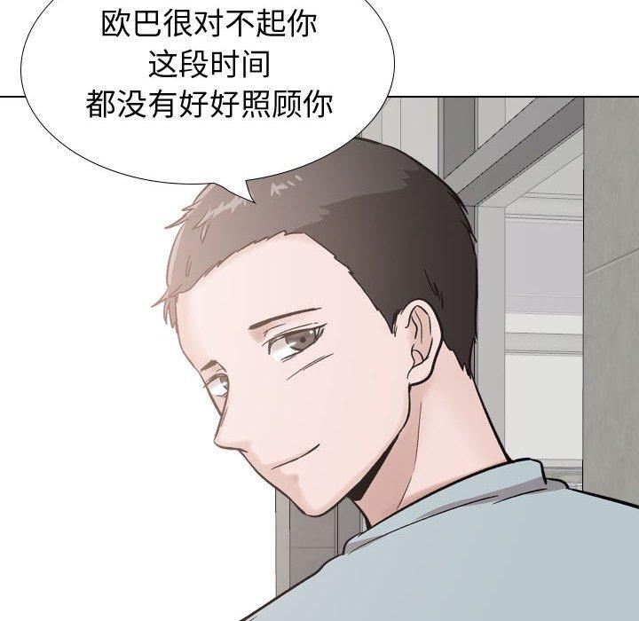 《摯友》在线观看 第29话 漫画图片98