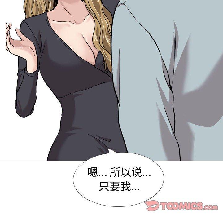 《摯友》在线观看 第29话 漫画图片116