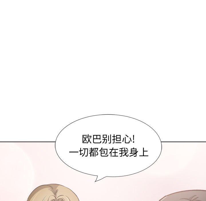 《摯友》在线观看 第29话 漫画图片125