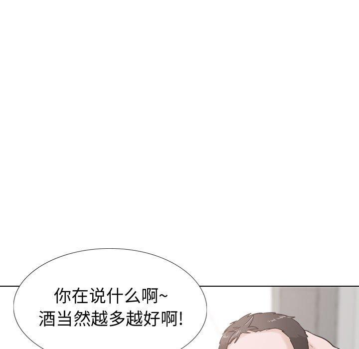 《摯友》在线观看 第29话 漫画图片149