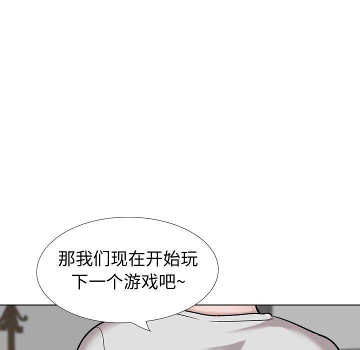 《摯友》在线观看 第29话 漫画图片207