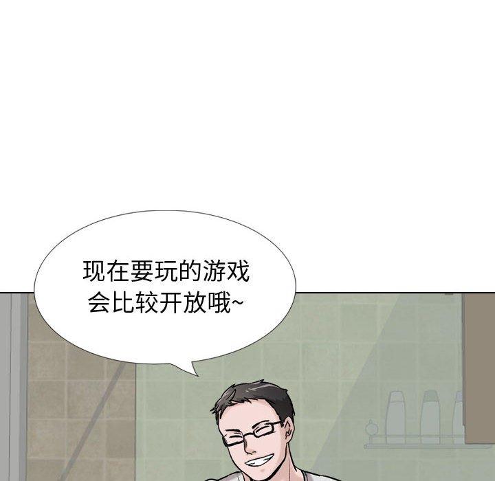 《摯友》在线观看 第29话 漫画图片211