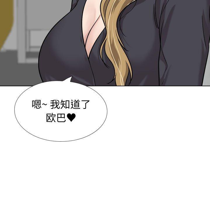 《摯友》在线观看 第29话 漫画图片216