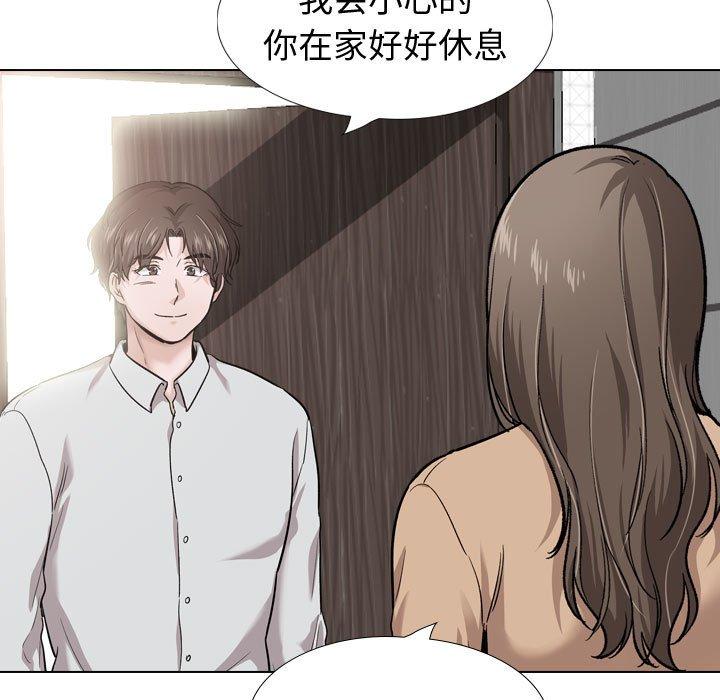 《摯友》在线观看 第30话 漫画图片19