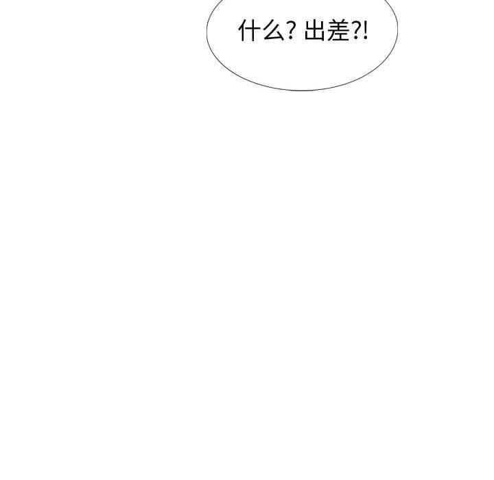 《摯友》在线观看 第30话 漫画图片70