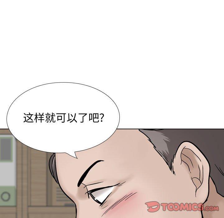 《摯友》在线观看 第30话 漫画图片115