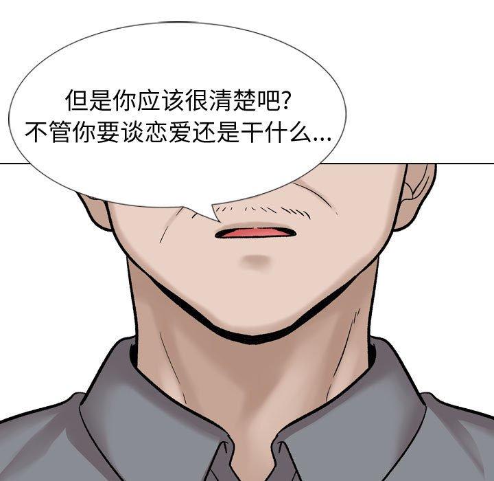 《摯友》在线观看 第30话 漫画图片137