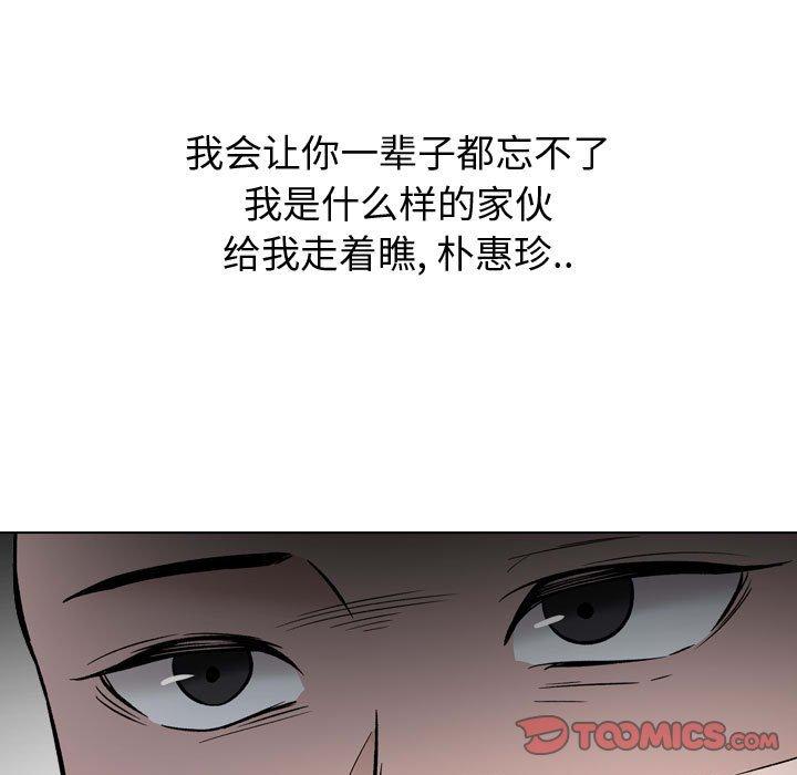 《摯友》在线观看 第31话 漫画图片105