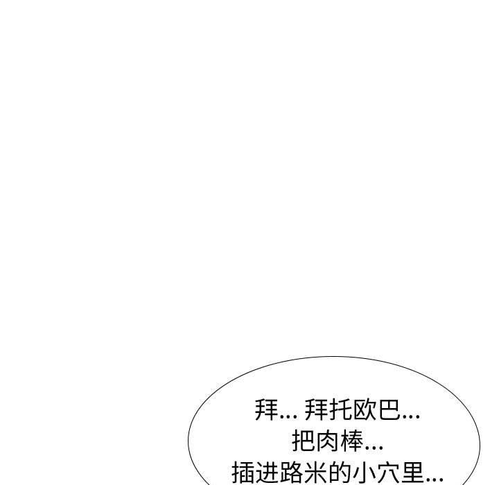 《摯友》在线观看 第32话 漫画图片15