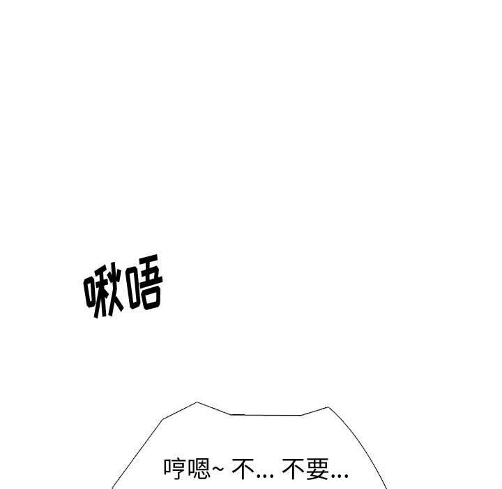 《摯友》在线观看 第32话 漫画图片96