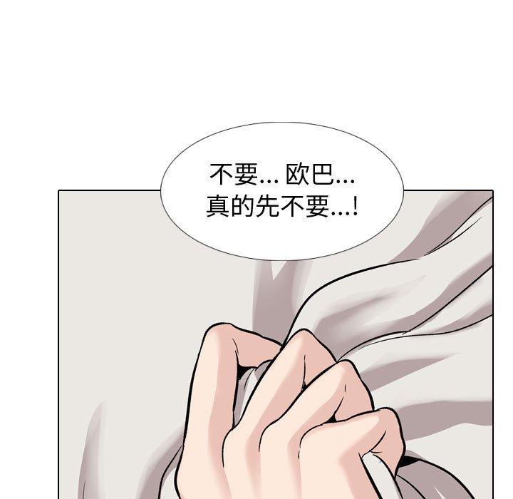 《摯友》在线观看 第32话 漫画图片113