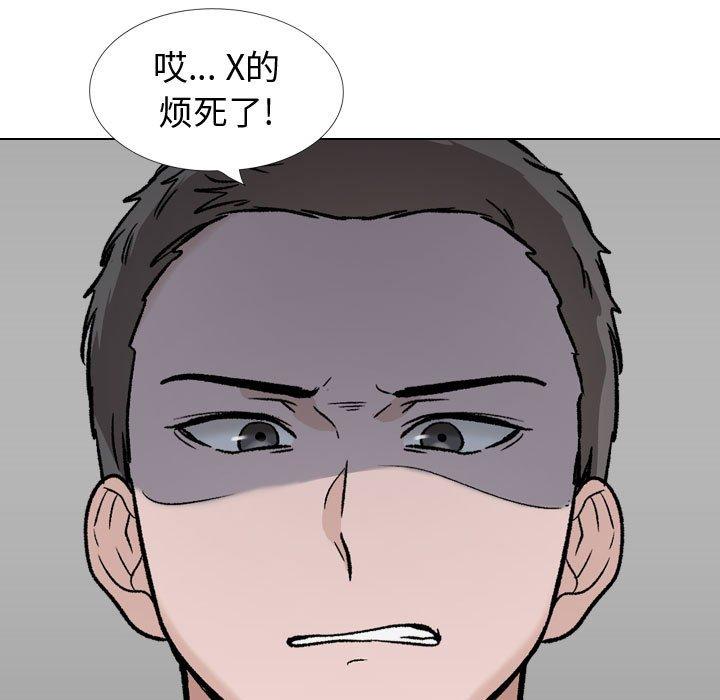 《摯友》在线观看 第32话 漫画图片181