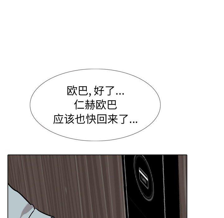 《摯友》在线观看 第32话 漫画图片190