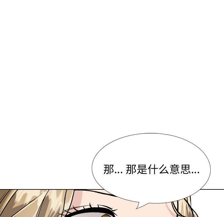 《摯友》在线观看 第32话 漫画图片203