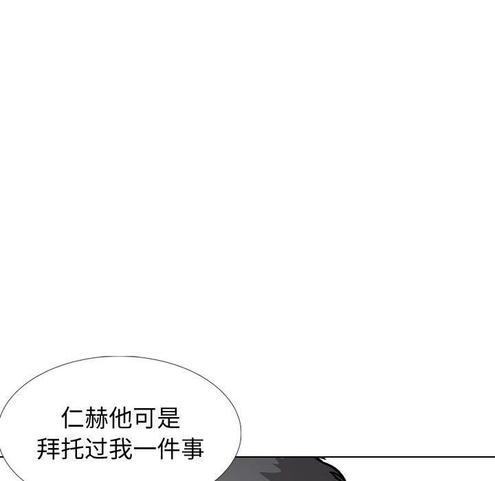 《摯友》在线观看 第32话 漫画图片206