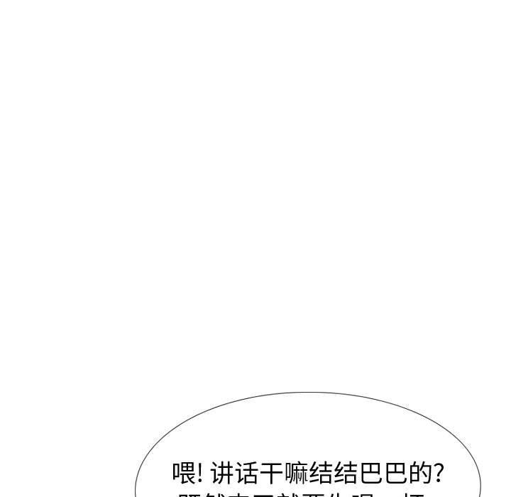 《摯友》在线观看 第33话 漫画图片31