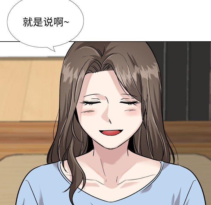 《摯友》在线观看 第33话 漫画图片43