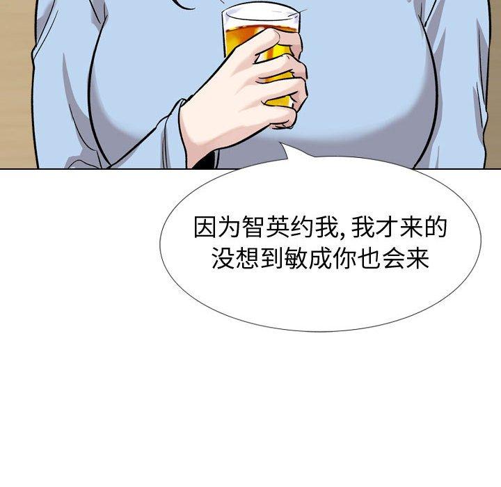 《摯友》在线观看 第33话 漫画图片44