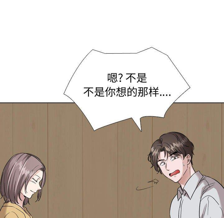 《摯友》在线观看 第33话 漫画图片59