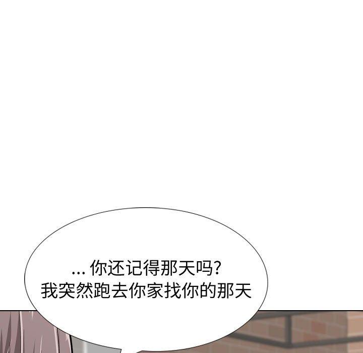 《摯友》在线观看 第33话 漫画图片123