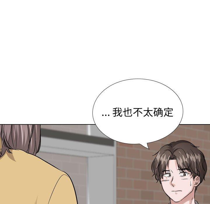 《摯友》在线观看 第33话 漫画图片135