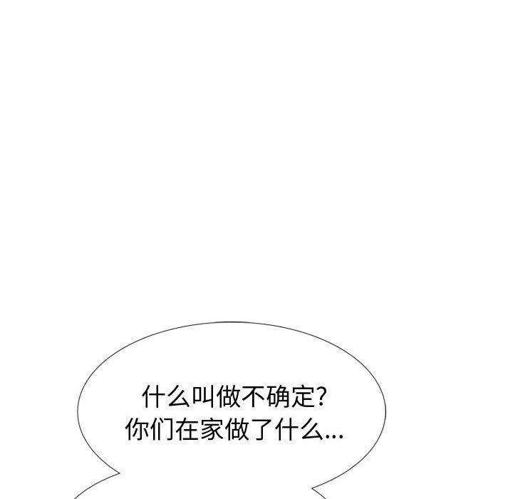 《摯友》在线观看 第33话 漫画图片140