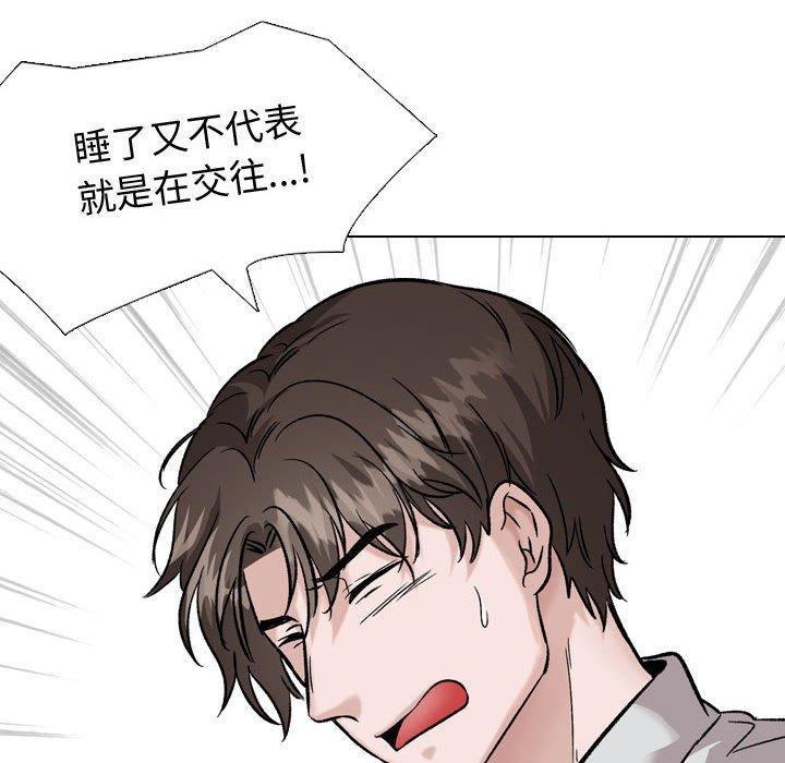 《摯友》在线观看 第33话 漫画图片144