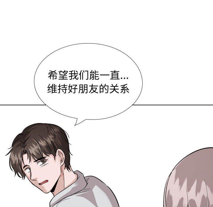 《摯友》在线观看 第33话 漫画图片164