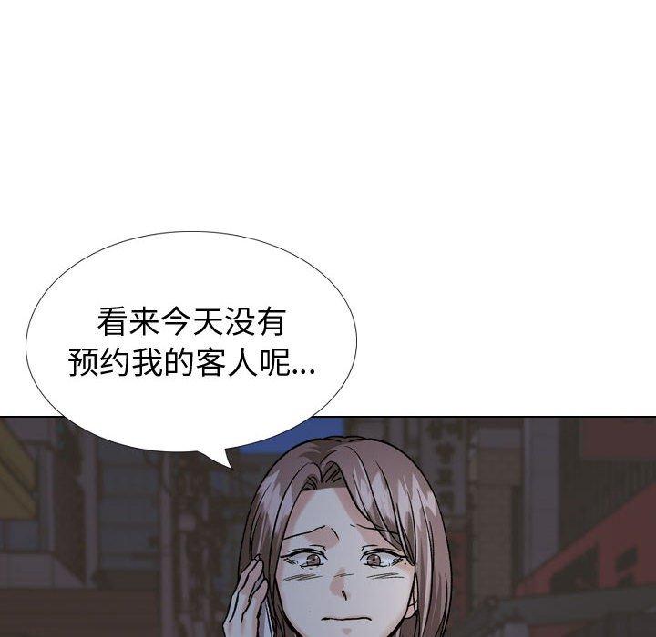 《摯友》在线观看 第33话 漫画图片194