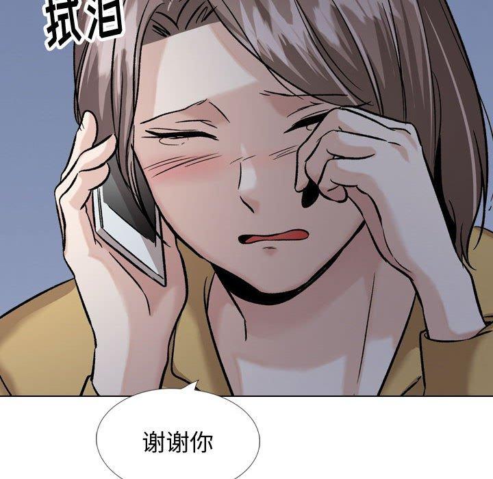 《摯友》在线观看 第33话 漫画图片198