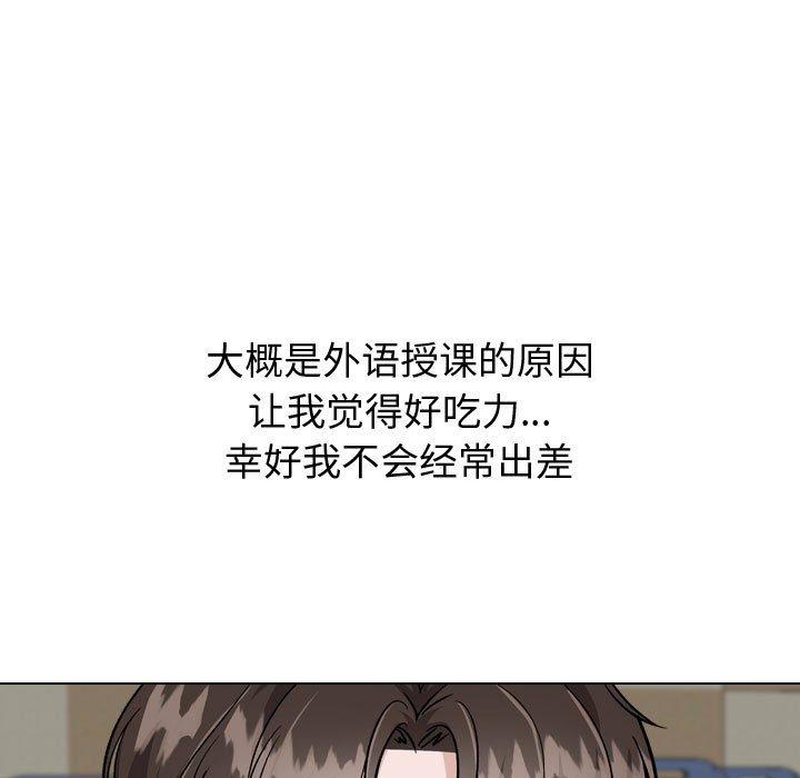 《摯友》在线观看 第34话 漫画图片55