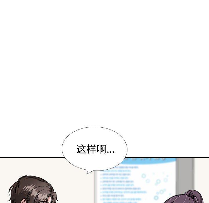 《摯友》在线观看 第34话 漫画图片67