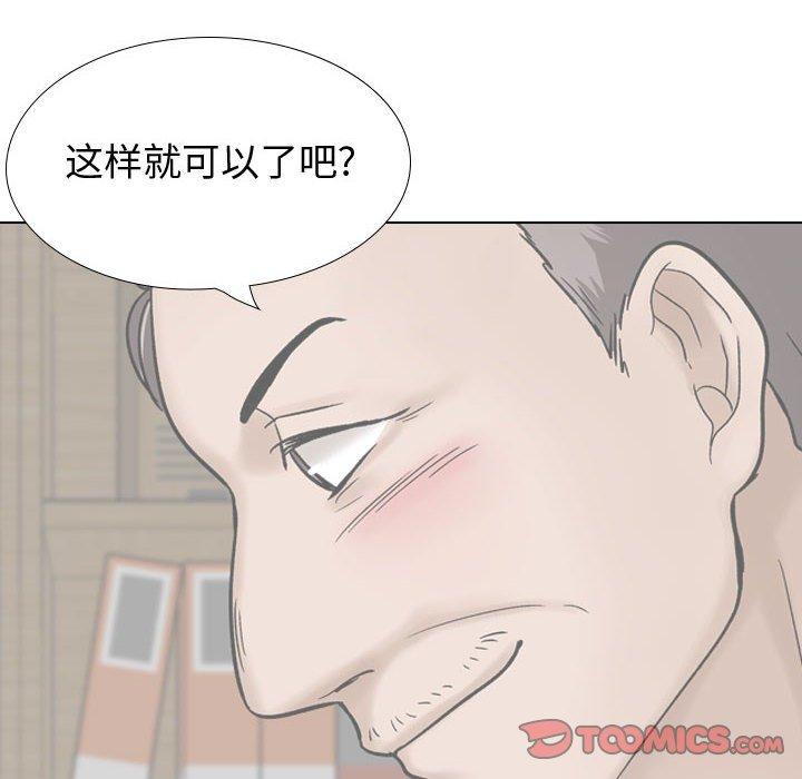 《摯友》在线观看 第34话 漫画图片76