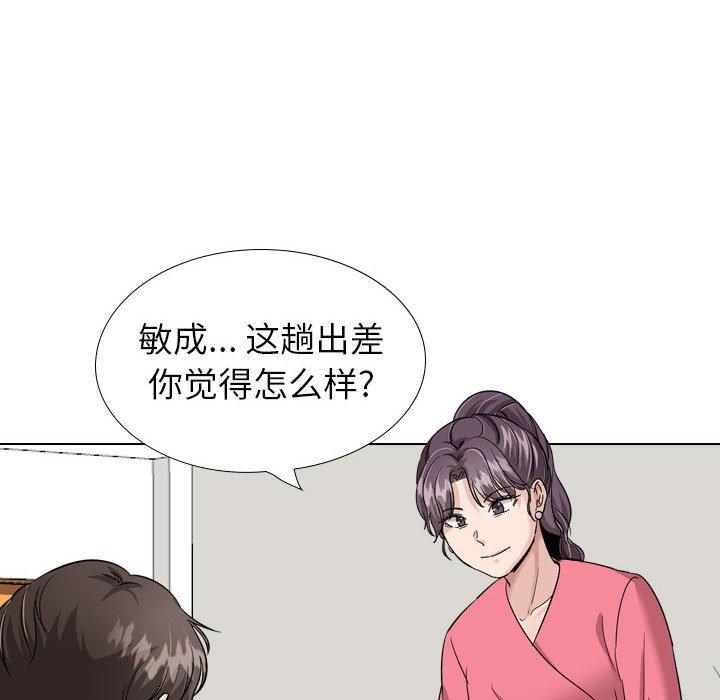 《摯友》在线观看 第34话 漫画图片126