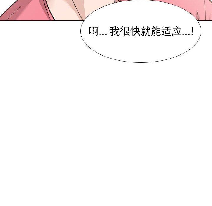 《摯友》在线观看 第34话 漫画图片140