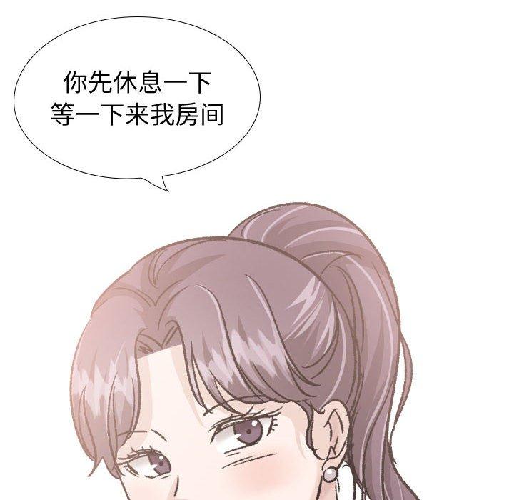 《摯友》在线观看 第34话 漫画图片150