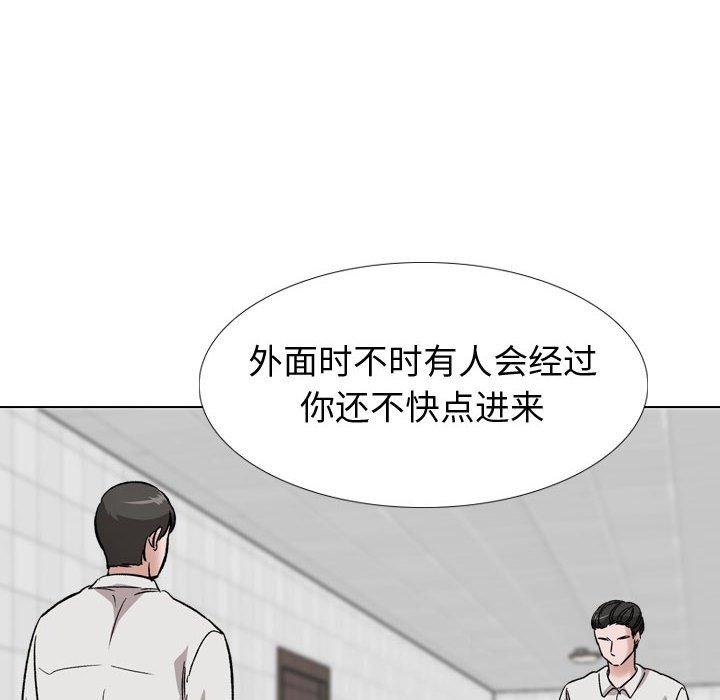 《摯友》在线观看 第35话 漫画图片12