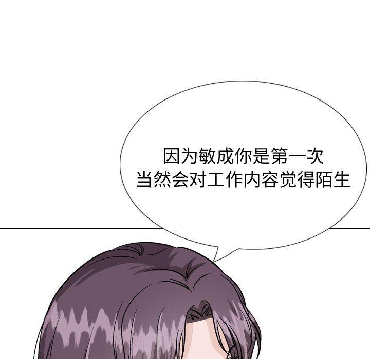 《摯友》在线观看 第35话 漫画图片33