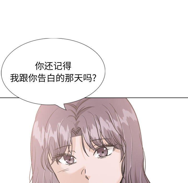 《摯友》在线观看 第35话 漫画图片93