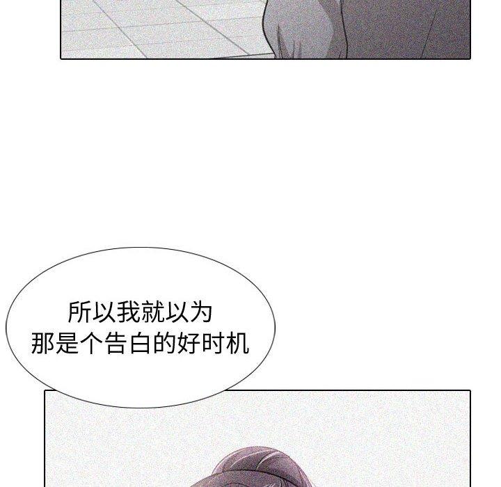 《摯友》在线观看 第35话 漫画图片98