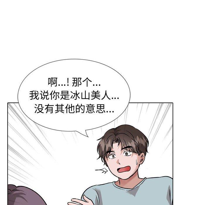 《摯友》在线观看 第35话 漫画图片116