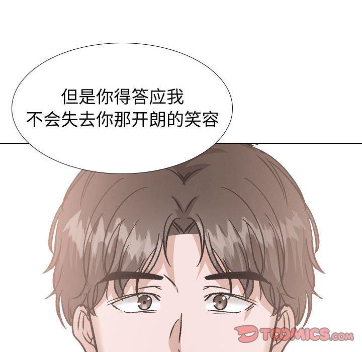 《摯友》在线观看 第35话 漫画图片124