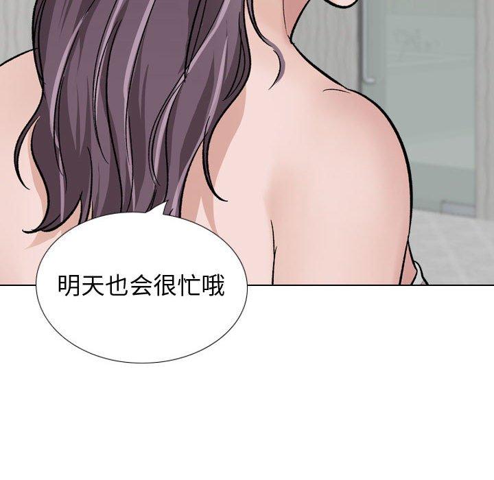 《摯友》在线观看 第35话 漫画图片128