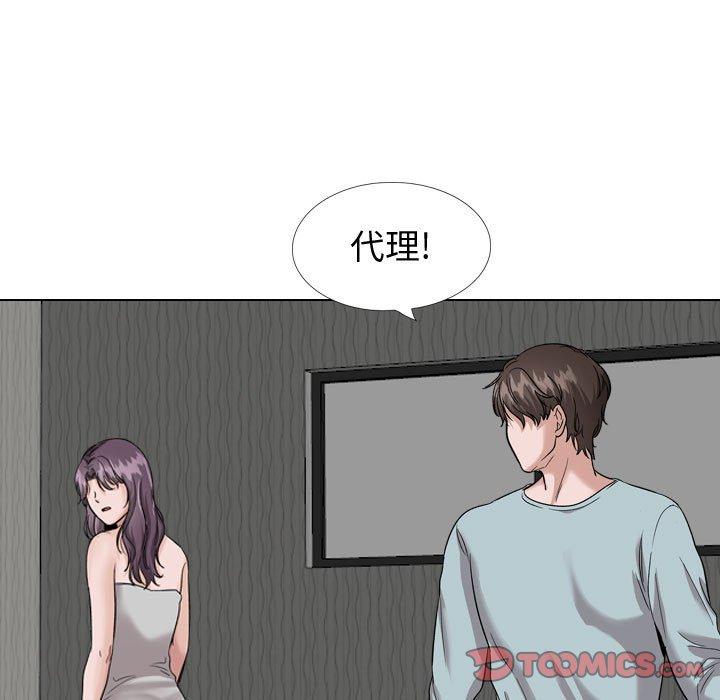 《摯友》在线观看 第35话 漫画图片136