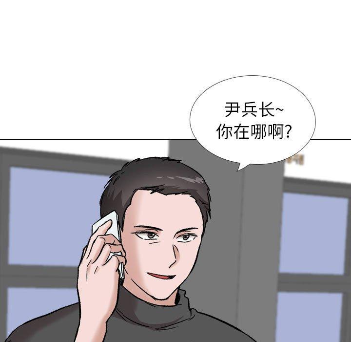 《摯友》在线观看 第35话 漫画图片186